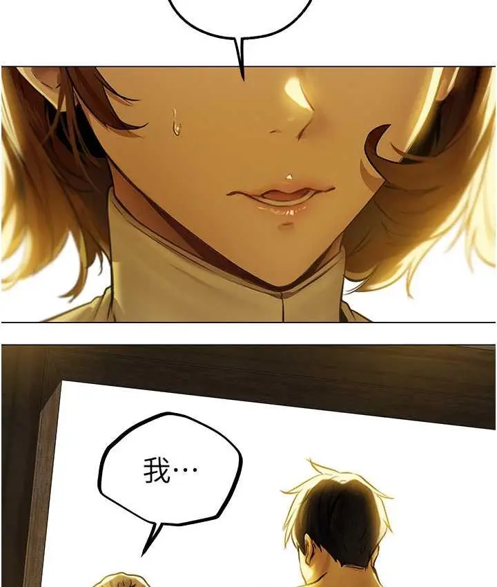 漫画《异界猎妻人》第54话第9张图