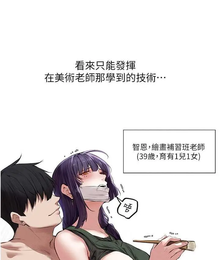 漫画《异界猎妻人》第54话第90张图