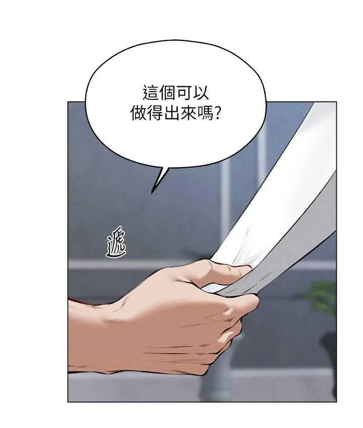 漫画《异界猎妻人》第54话第92张图