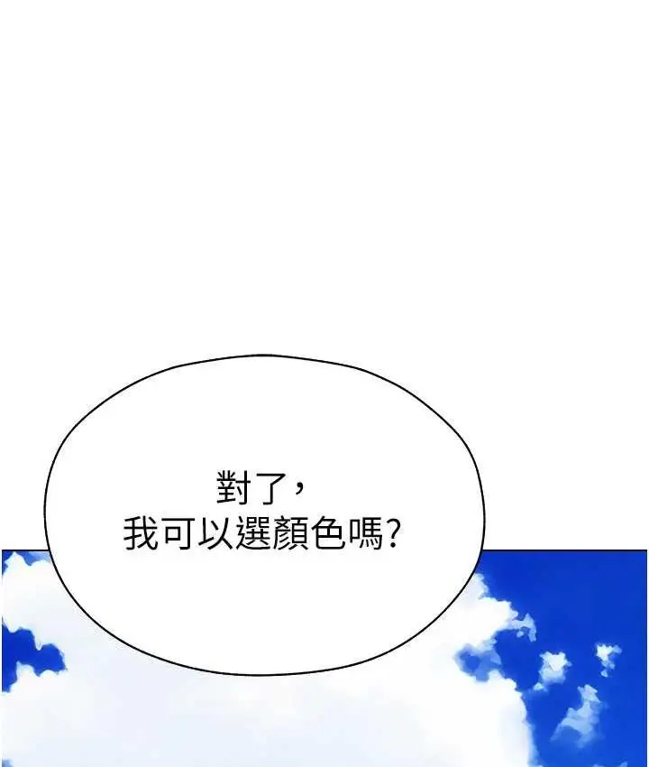 漫画《异界猎妻人》第54话第96张图
