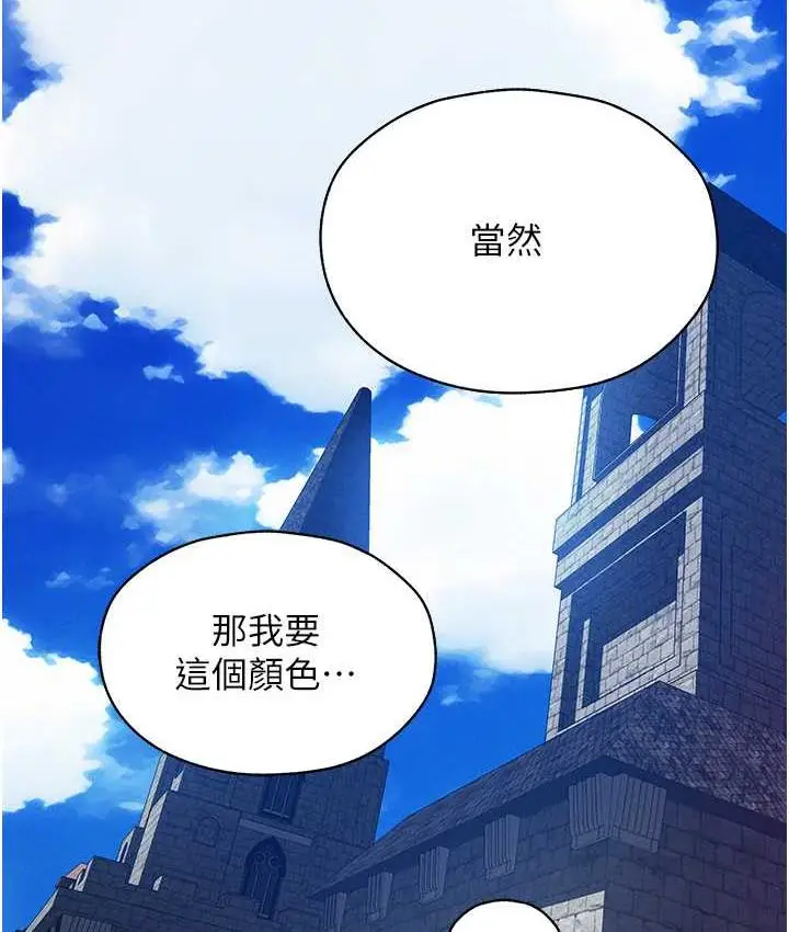 漫画《异界猎妻人》第54话第97张图