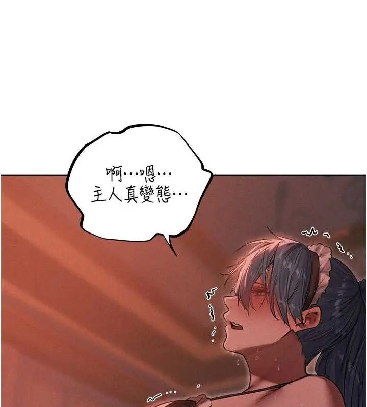漫画《异界猎妻人》第91话第10张图