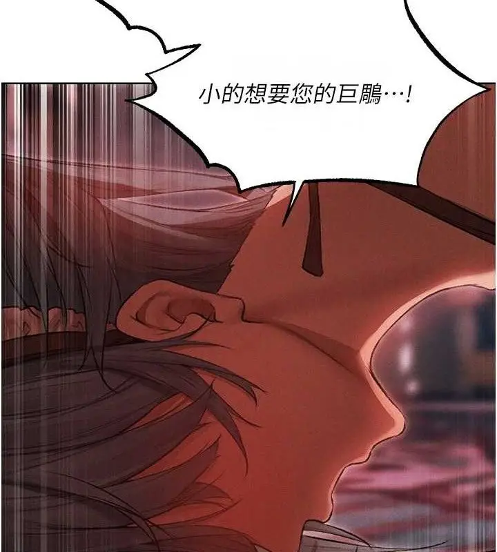 漫画《异界猎妻人》第91话第100张图