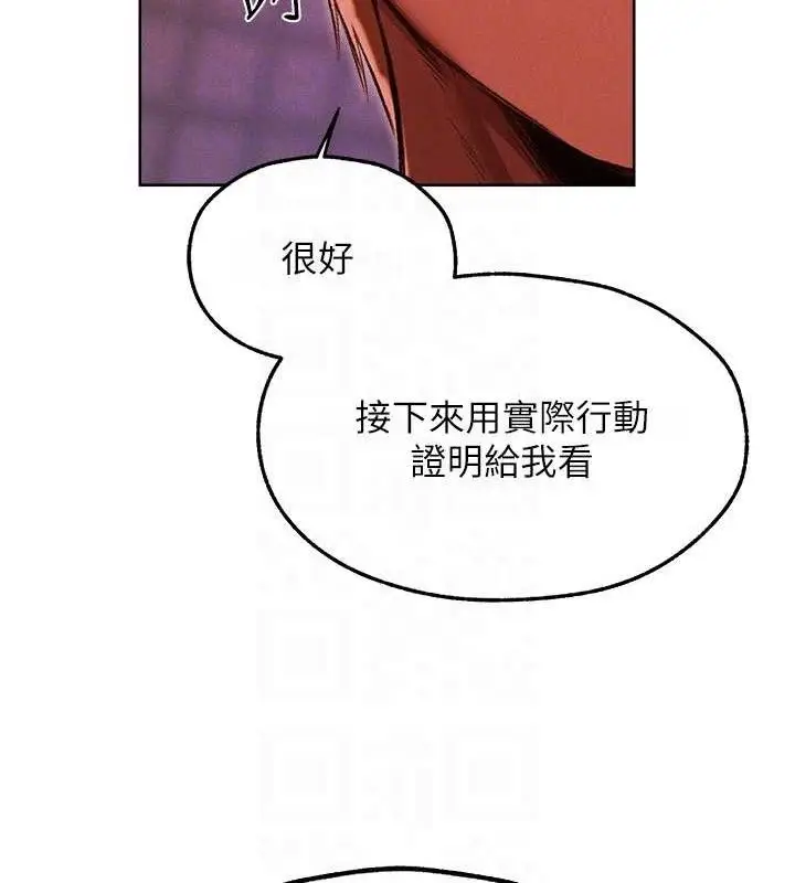 漫画《异界猎妻人》第91话第103张图