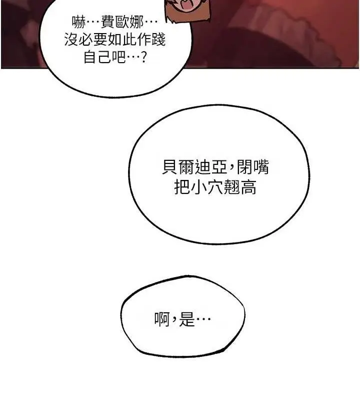 漫画《异界猎妻人》第91话第107张图