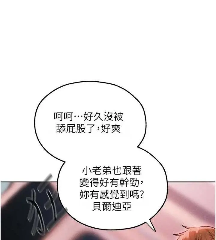 漫画《异界猎妻人》第91话第108张图
