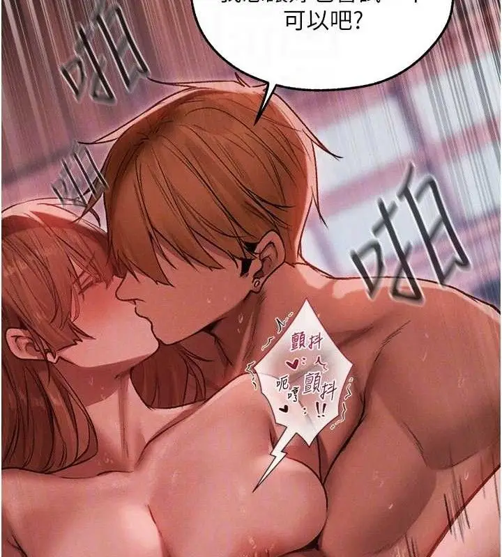 漫画《异界猎妻人》第91话第111张图