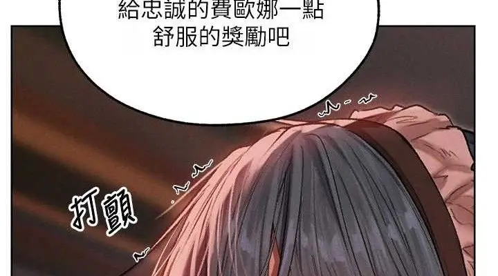 漫画《异界猎妻人》第91话第114张图