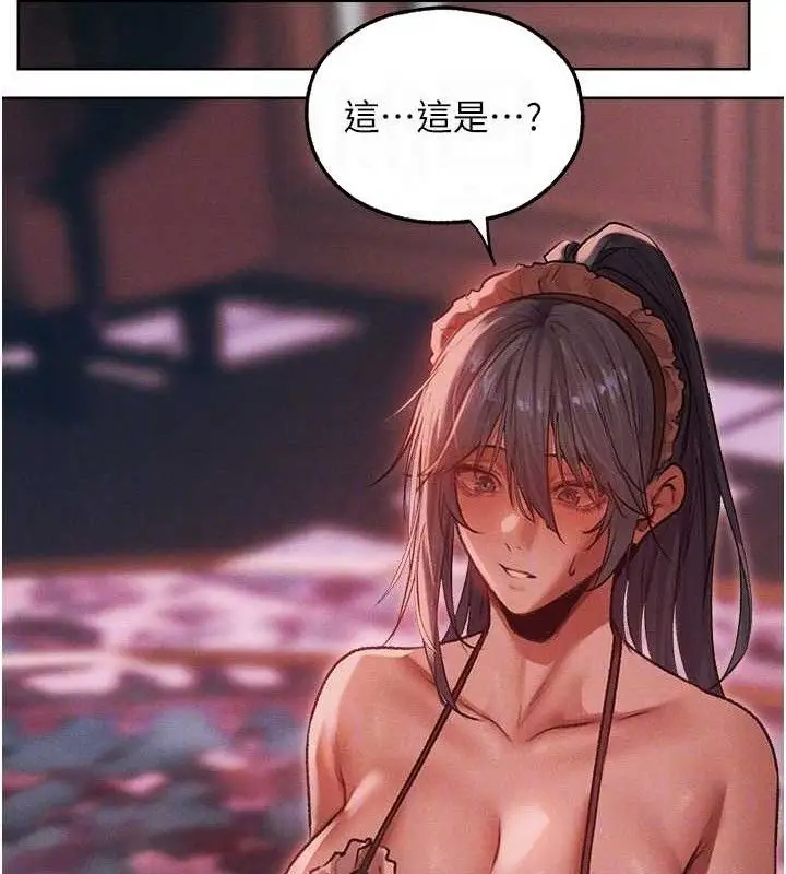 漫画《异界猎妻人》第91话第118张图