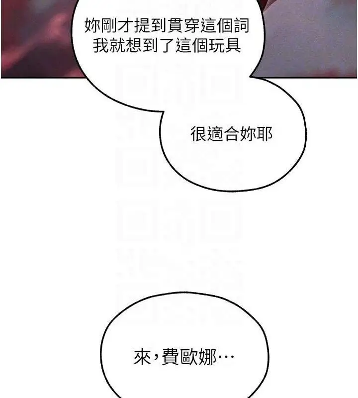 漫画《异界猎妻人》第91话第120张图