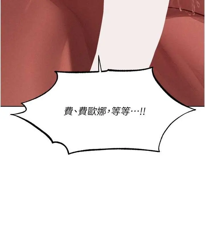 漫画《异界猎妻人》第91话第124张图