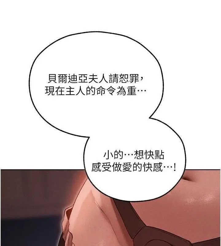 漫画《异界猎妻人》第91话第125张图