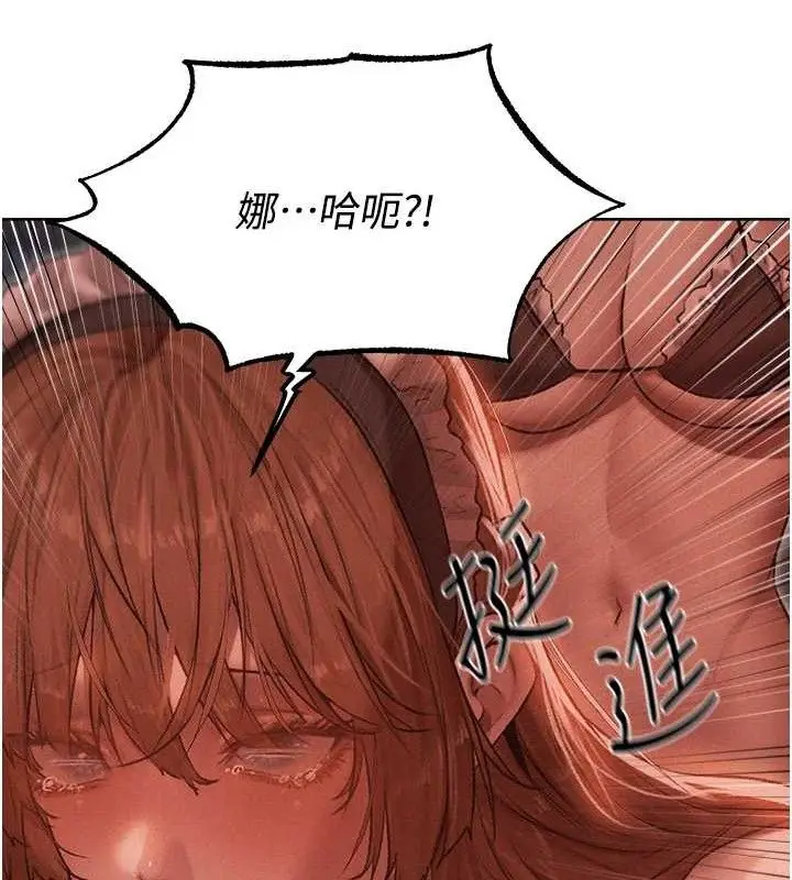 漫画《异界猎妻人》第91话第127张图