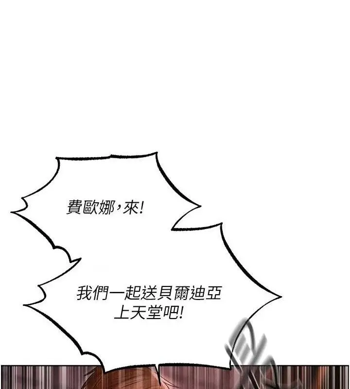 漫画《异界猎妻人》第91话第136张图