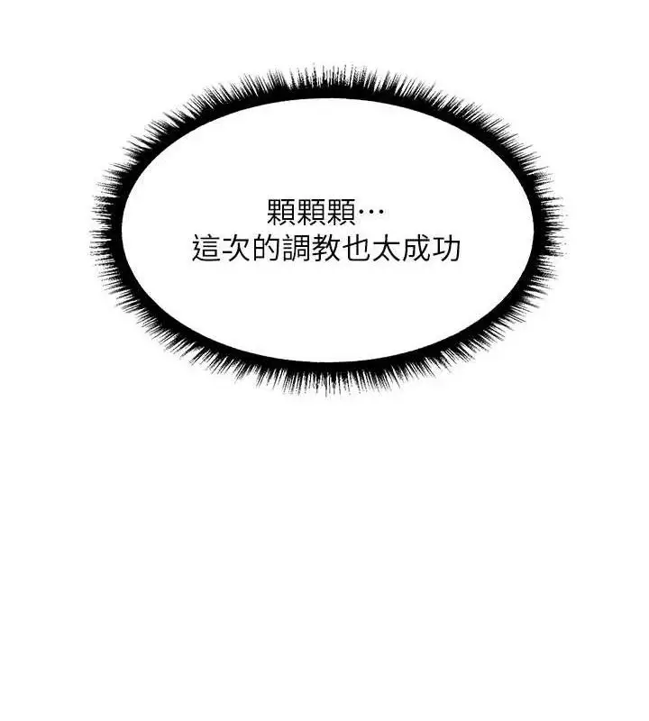 漫画《异界猎妻人》第91话第139张图