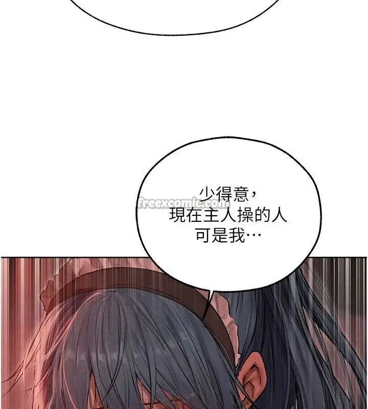 漫画《异界猎妻人》第91话第14张图