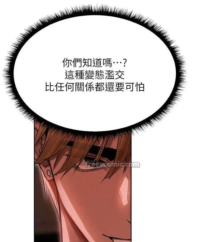 漫画《异界猎妻人》第91话第140张图