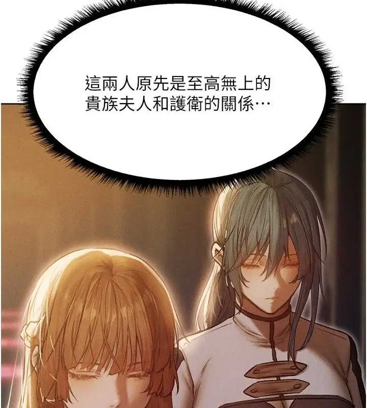 漫画《异界猎妻人》第91话第142张图