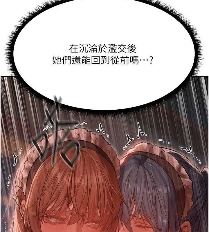 漫画《异界猎妻人》第91话第144张图