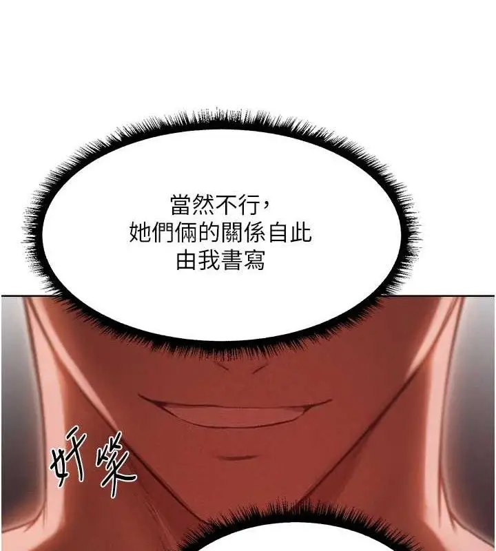 漫画《异界猎妻人》第91话第147张图