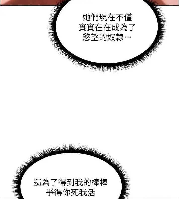 漫画《异界猎妻人》第91话第148张图