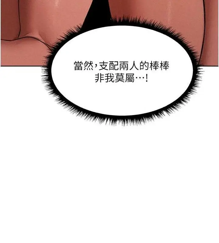 漫画《异界猎妻人》第91话第150张图