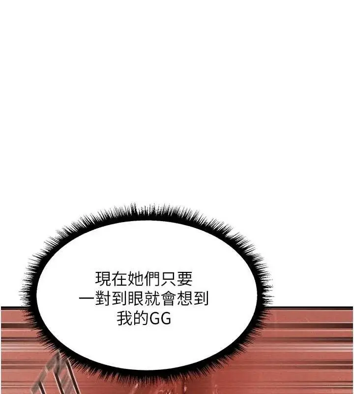 漫画《异界猎妻人》第91话第151张图