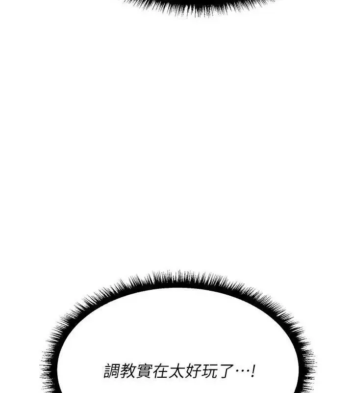 漫画《异界猎妻人》第91话第155张图