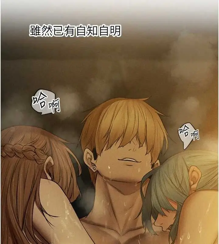 漫画《异界猎妻人》第91话第157张图