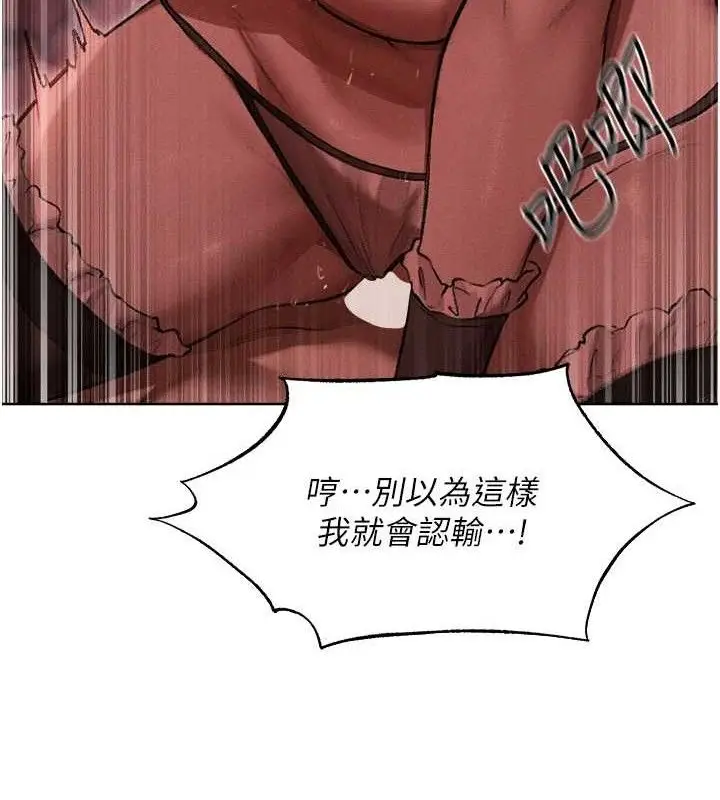 漫画《异界猎妻人》第91话第16张图
