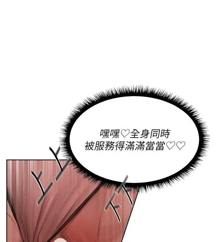漫画《异界猎妻人》第91话第17张图