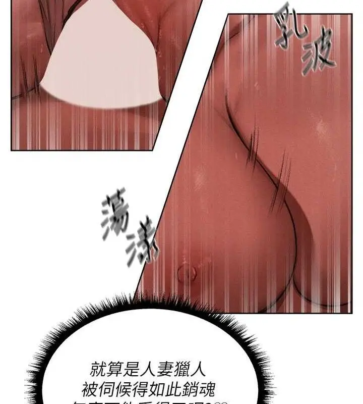 漫画《异界猎妻人》第91话第18张图