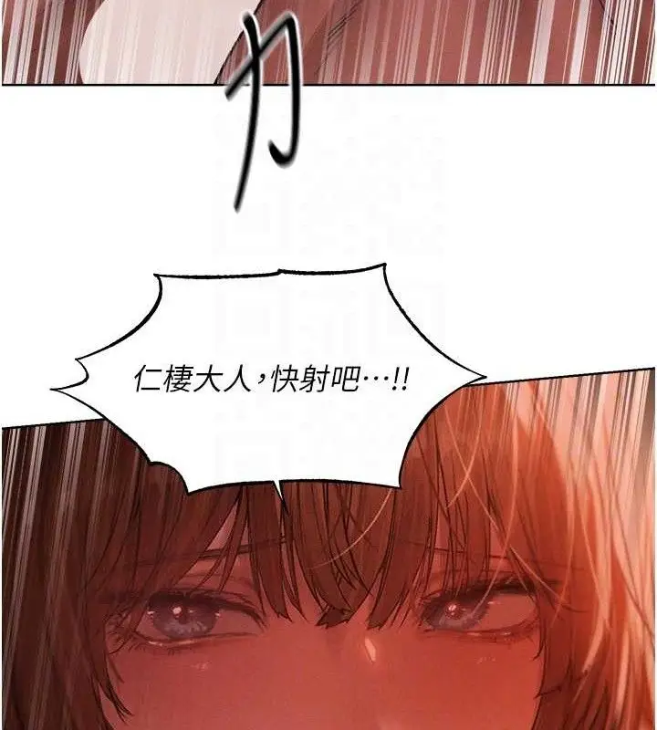 漫画《异界猎妻人》第91话第21张图