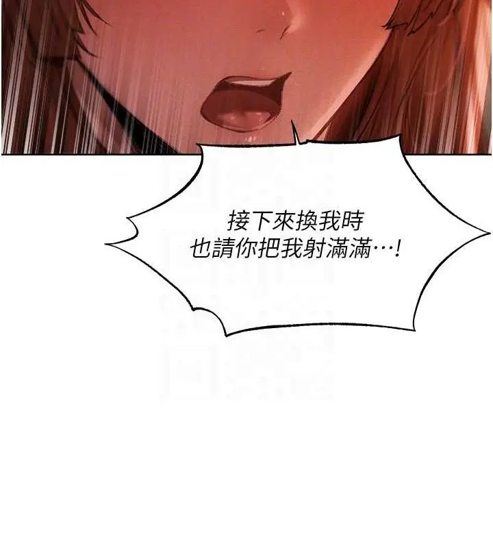 漫画《异界猎妻人》第91话第22张图
