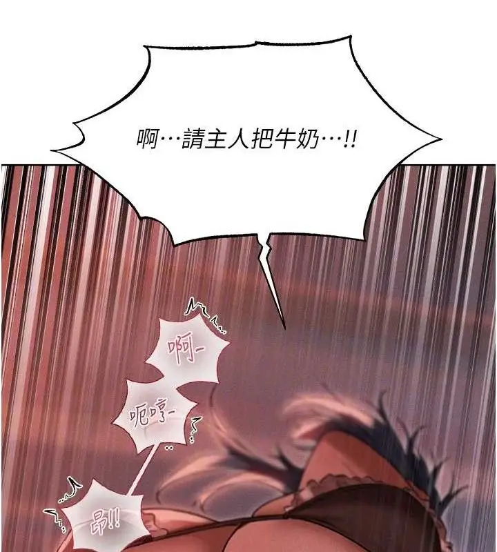 漫画《异界猎妻人》第91话第23张图