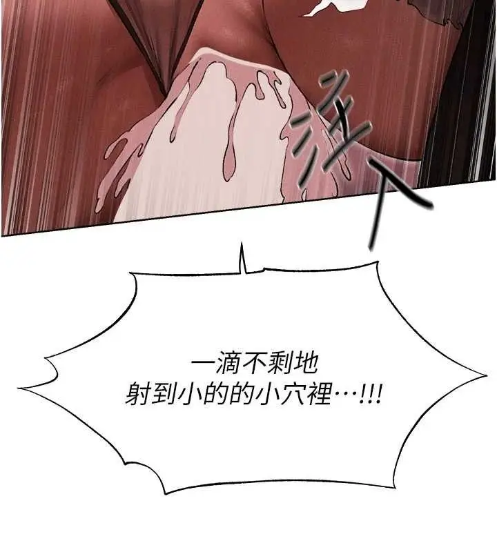 漫画《异界猎妻人》第91话第25张图
