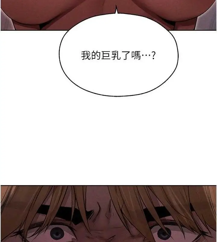 漫画《异界猎妻人》第91话第3张图