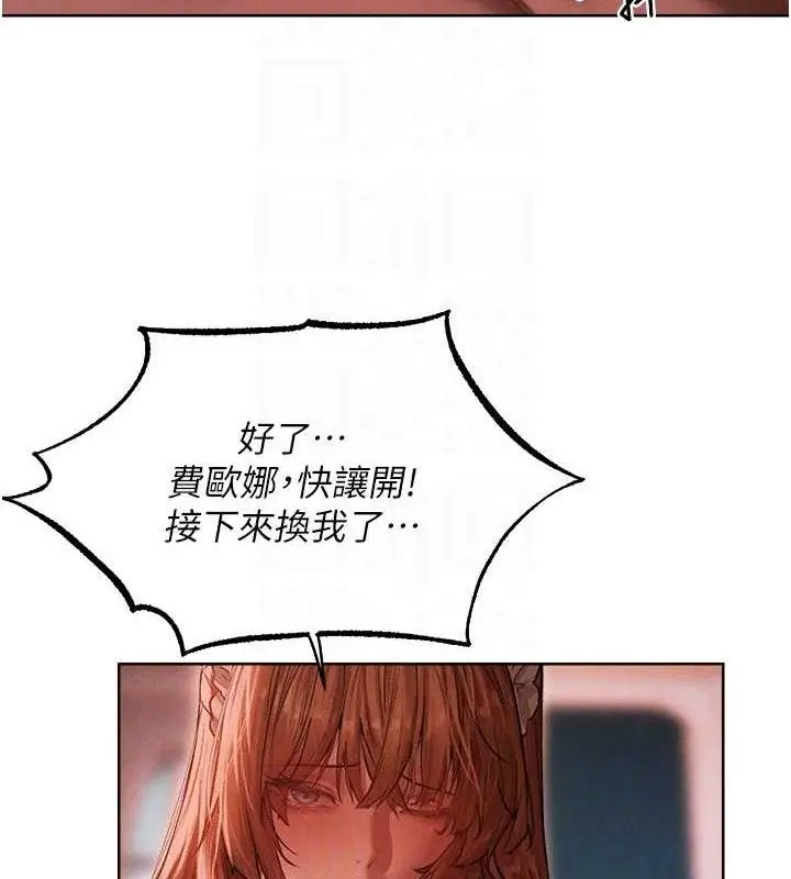 漫画《异界猎妻人》第91话第32张图