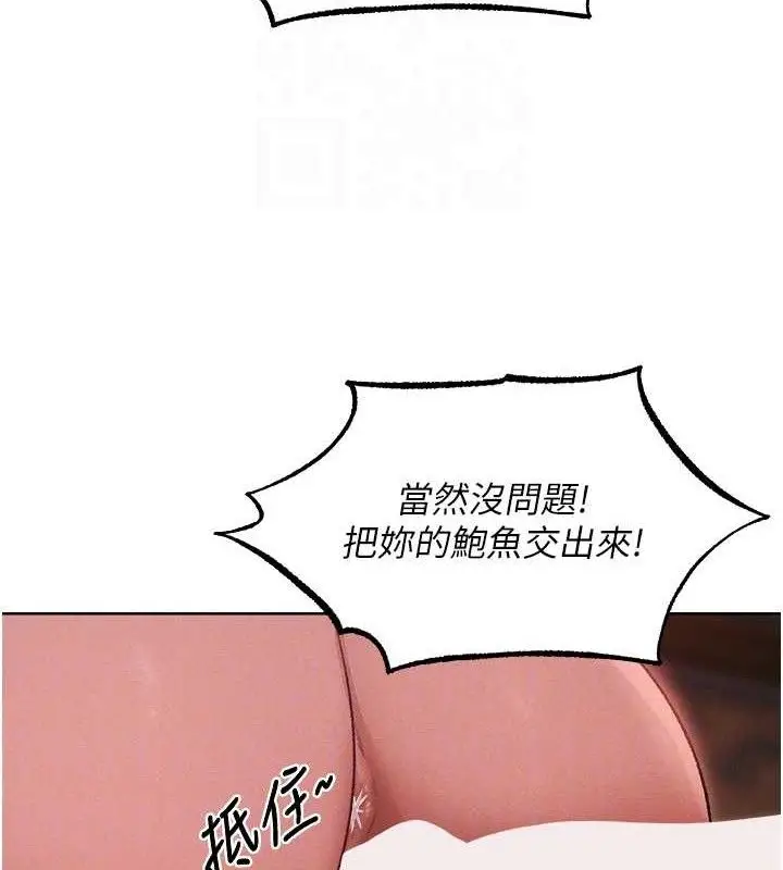 漫画《异界猎妻人》第91话第34张图