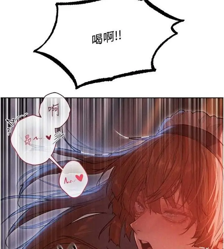 漫画《异界猎妻人》第91话第36张图