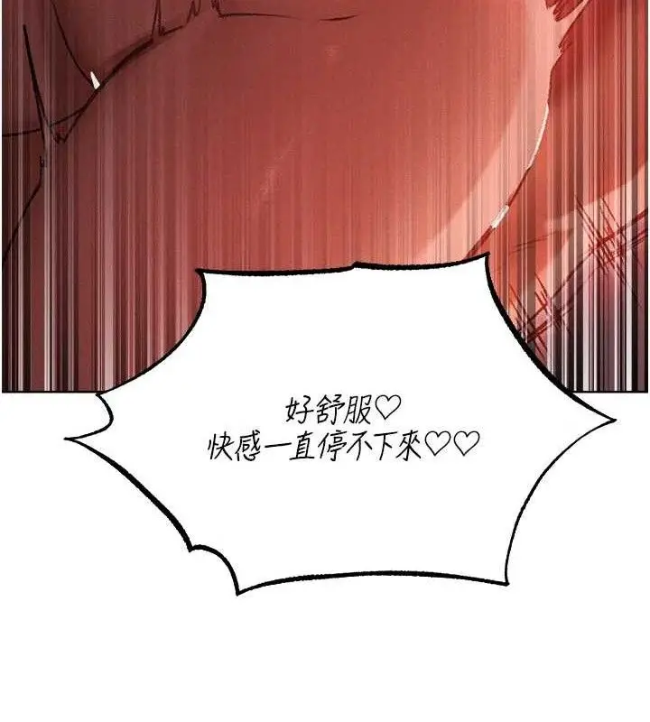 漫画《异界猎妻人》第91话第39张图