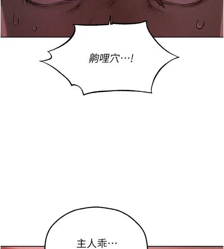 漫画《异界猎妻人》第91话第4张图