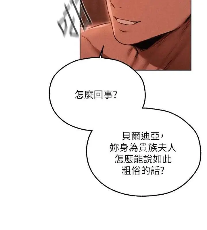 漫画《异界猎妻人》第91话第41张图
