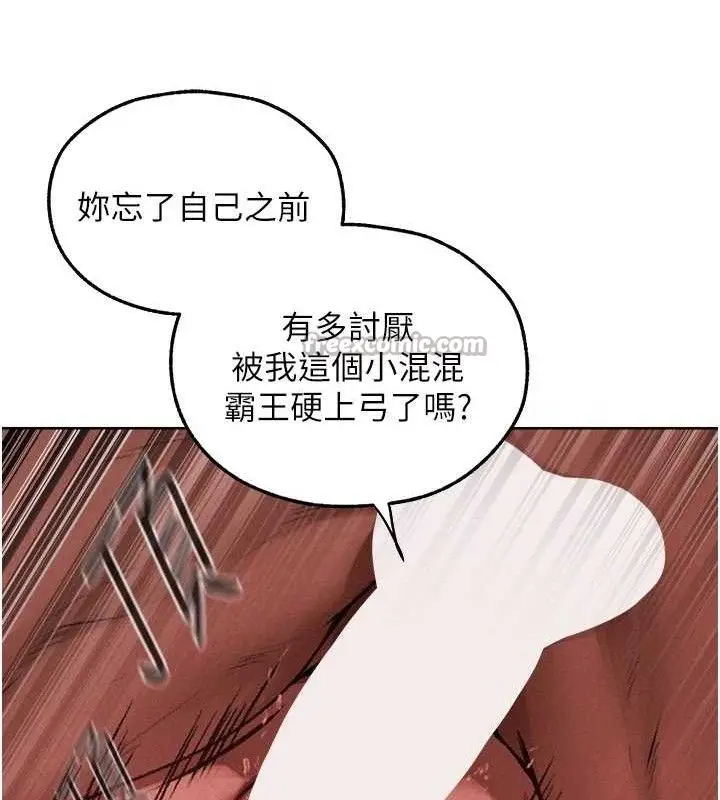 漫画《异界猎妻人》第91话第42张图