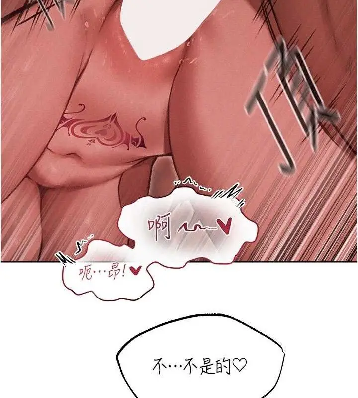 漫画《异界猎妻人》第91话第43张图
