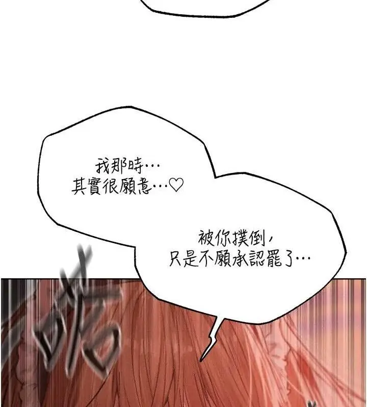漫画《异界猎妻人》第91话第44张图