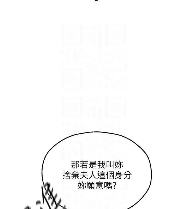 漫画《异界猎妻人》第91话第47张图