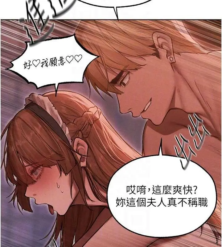 漫画《异界猎妻人》第91话第48张图