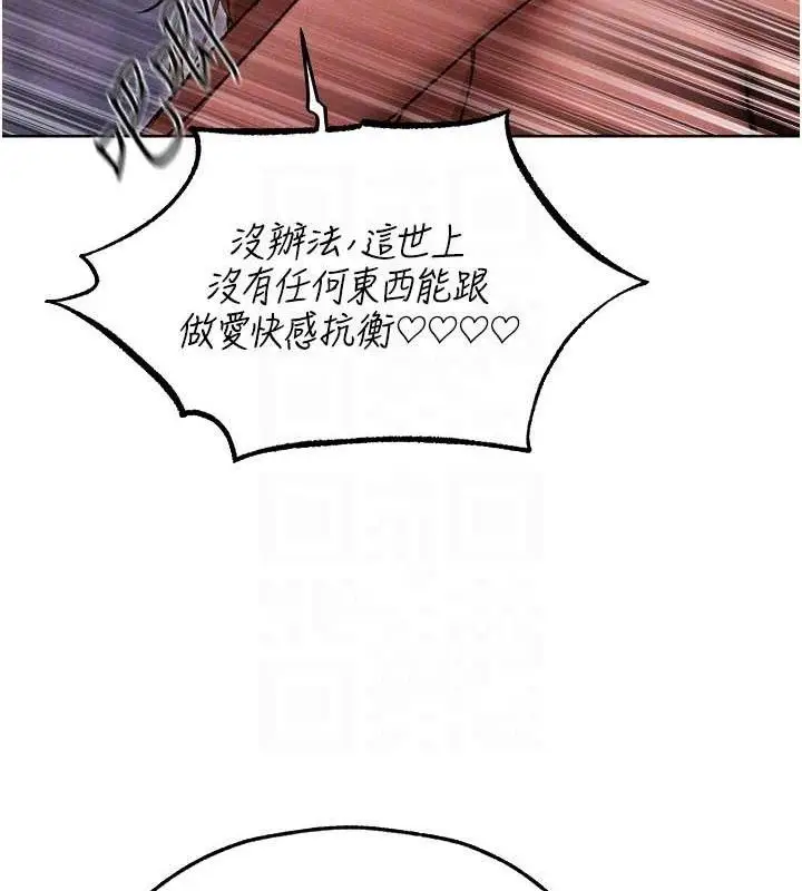 漫画《异界猎妻人》第91话第49张图