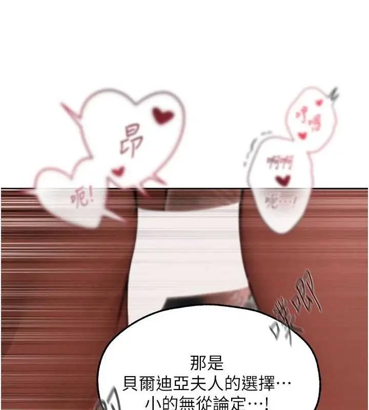漫画《异界猎妻人》第91话第52张图